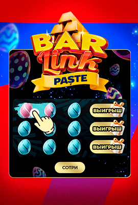 Bar Link Великден скреч карта